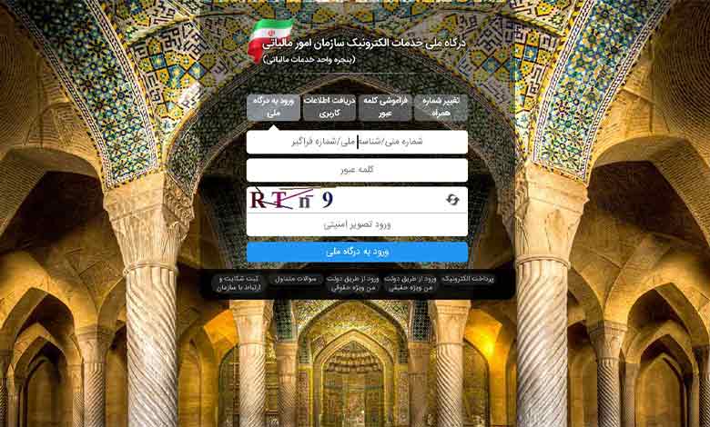 خدمات مالیاتی خدمات مالیاتی